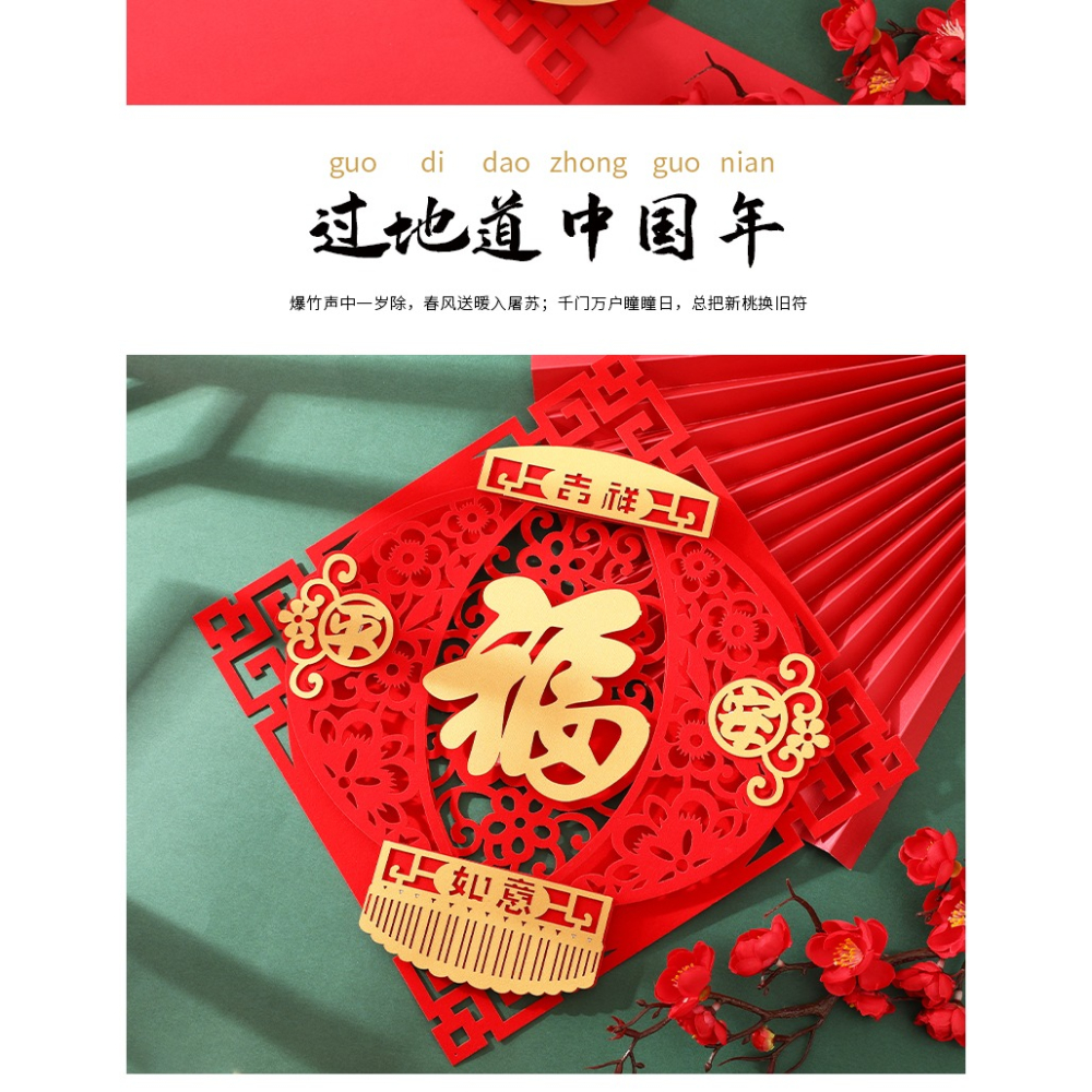 2021新年用品春節開門紅剪紙福字貼牛年過節立體鏤空絨布門幅門貼-細節圖7