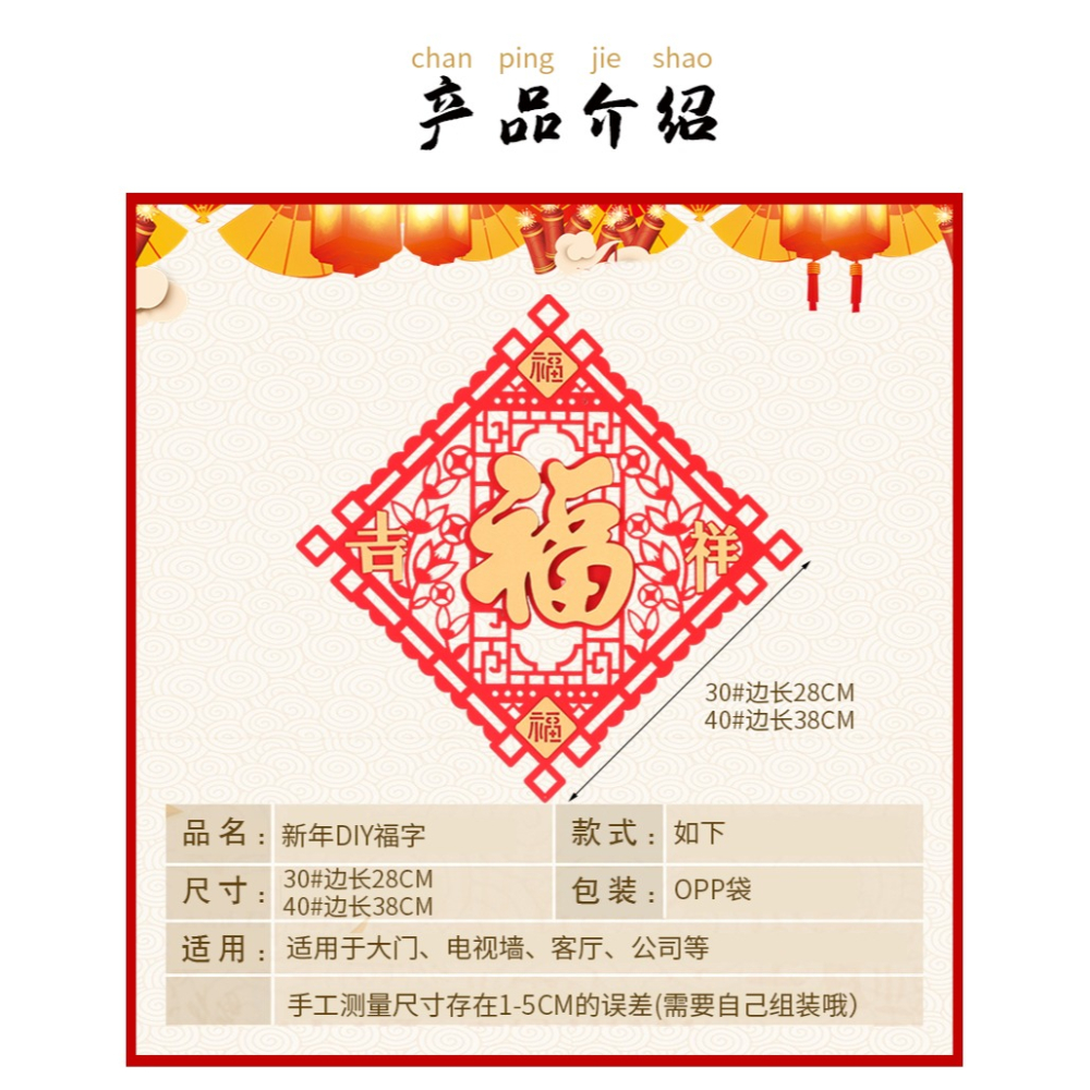 2021新年用品春節開門紅剪紙福字貼牛年過節立體鏤空絨布門幅門貼-細節圖8