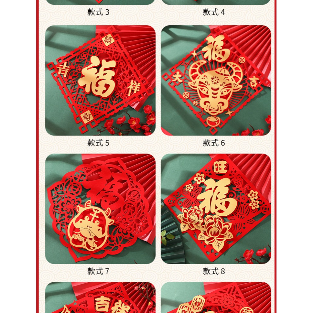2021新年用品春節開門紅剪紙福字貼牛年過節立體鏤空絨布門幅門貼-細節圖10