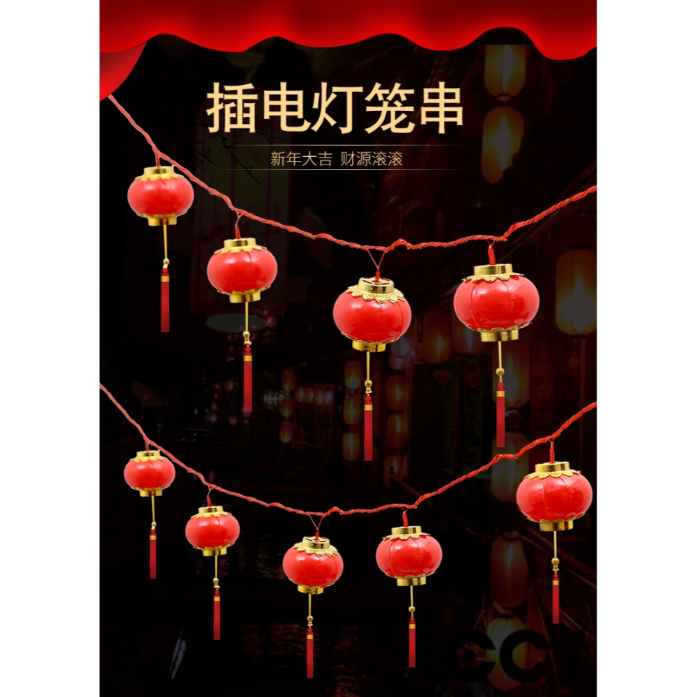 2021新年燈籠串燈彩燈裝飾品led插電紅色掛件春節元宵節閃燈吊飾-細節圖6