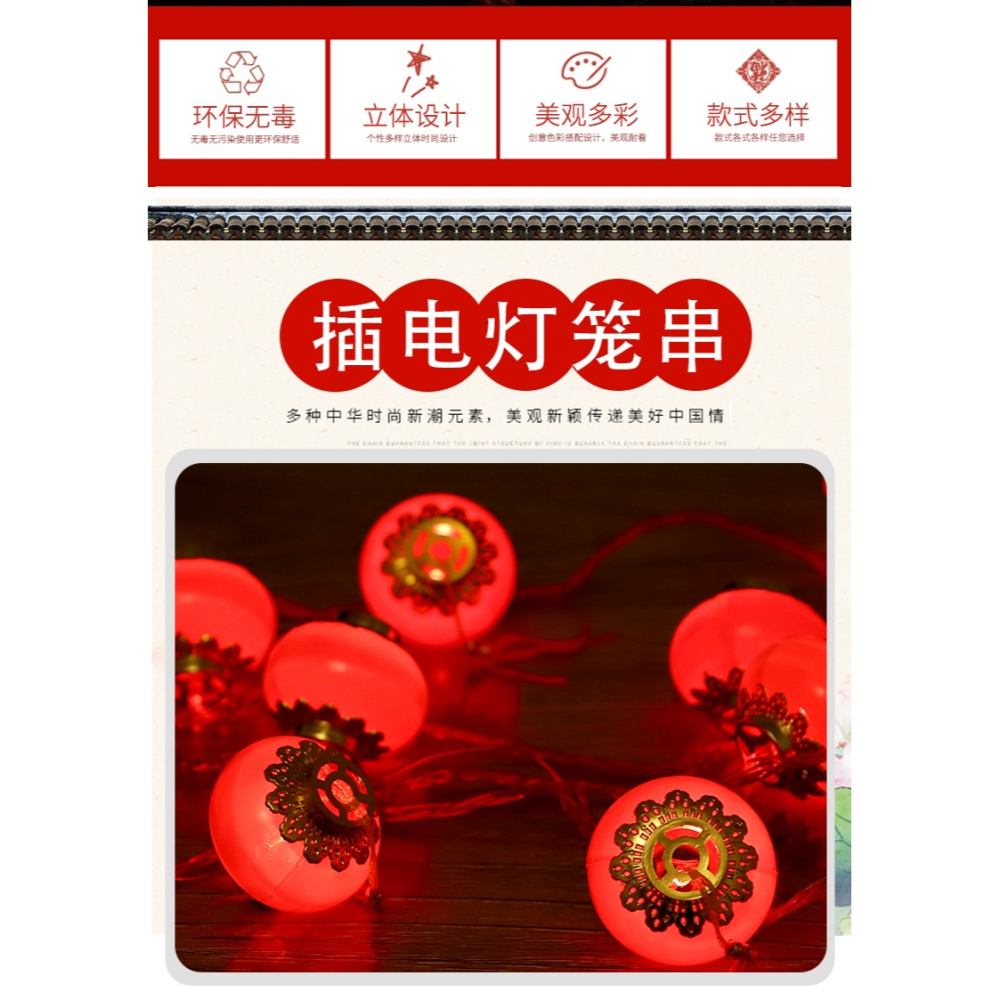 2021新年燈籠串燈彩燈裝飾品led插電紅色掛件春節元宵節閃燈吊飾-細節圖7