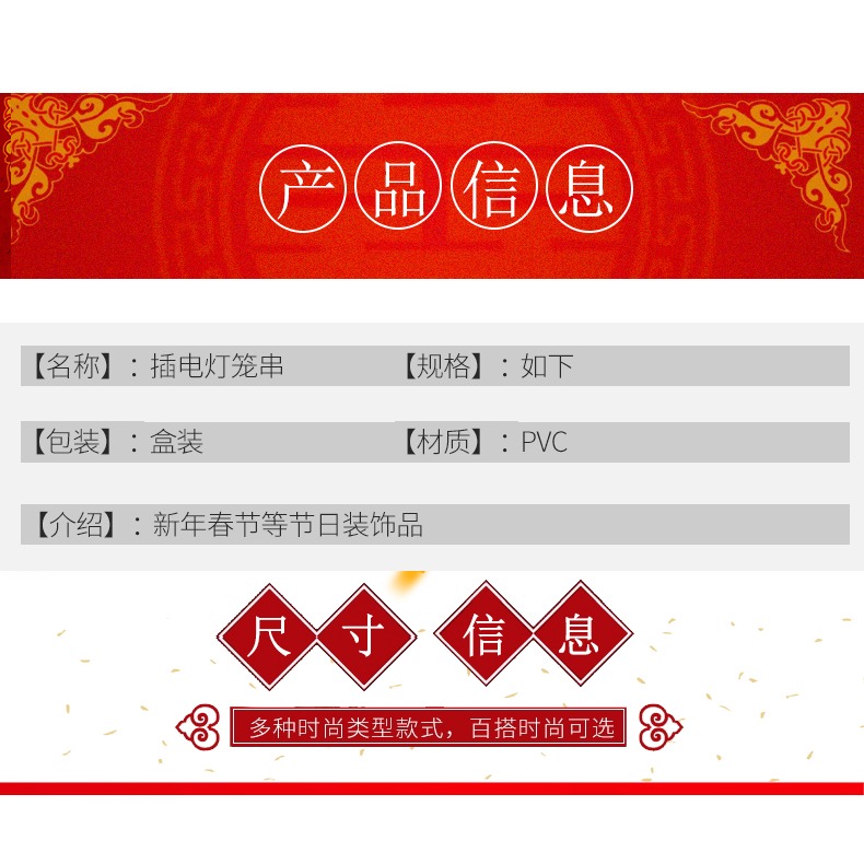 2021新年燈籠串燈彩燈裝飾品led插電紅色掛件春節元宵節閃燈吊飾-細節圖8