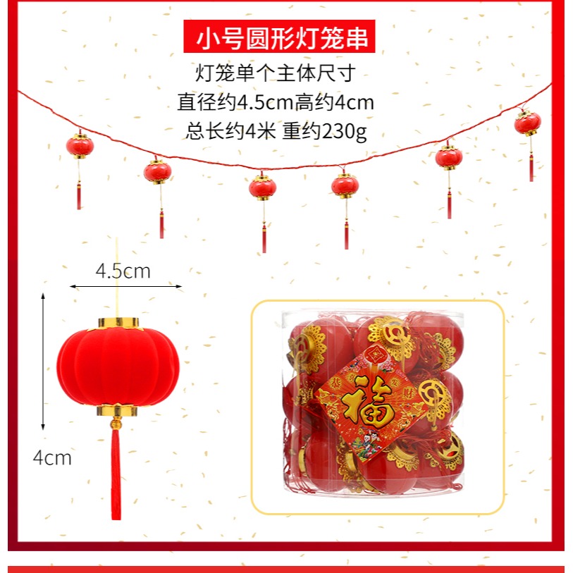 2021新年燈籠串燈彩燈裝飾品led插電紅色掛件春節元宵節閃燈吊飾-細節圖9