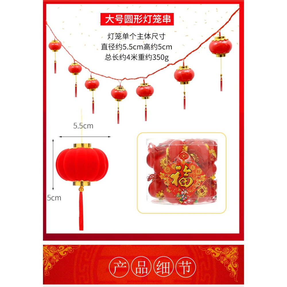 2021新年燈籠串燈彩燈裝飾品led插電紅色掛件春節元宵節閃燈吊飾-細節圖10