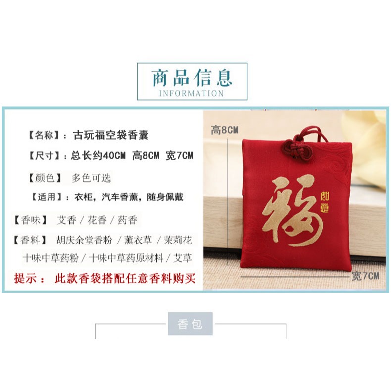 端午節刺繡福字空包艾草防蚊防疫放流感材料香囊中國風漢服掛飾-細節圖7