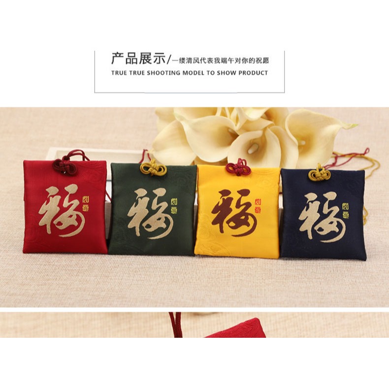 端午節刺繡福字空包艾草防蚊防疫放流感材料香囊中國風漢服掛飾-細節圖8
