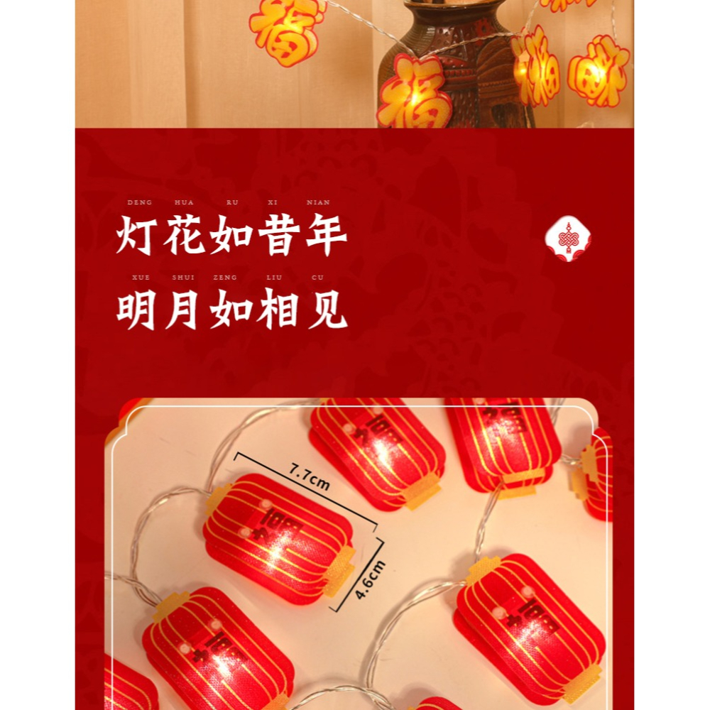 2021牛年新年春節彩繪福字燈籠閃燈彩燈掛件過年室內裝飾LED串燈-細節圖10