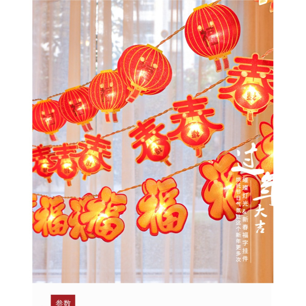 2021牛年新年春節彩繪福字燈籠閃燈彩燈掛件過年室內裝飾LED串燈-細節圖6