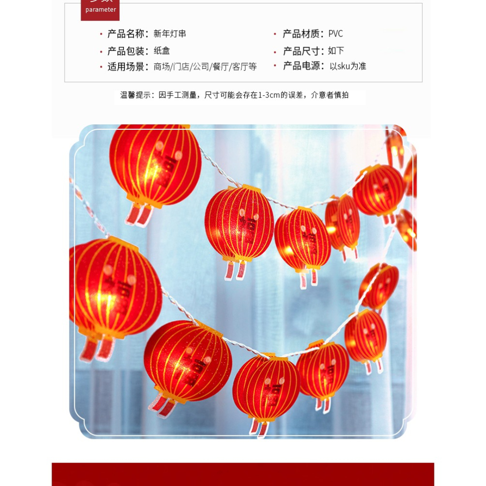 2021牛年新年春節彩繪福字燈籠閃燈彩燈掛件過年室內裝飾LED串燈-細節圖7