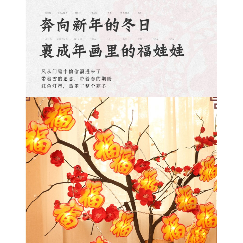 2021牛年新年春節彩繪福字燈籠閃燈彩燈掛件過年室內裝飾LED串燈-細節圖9