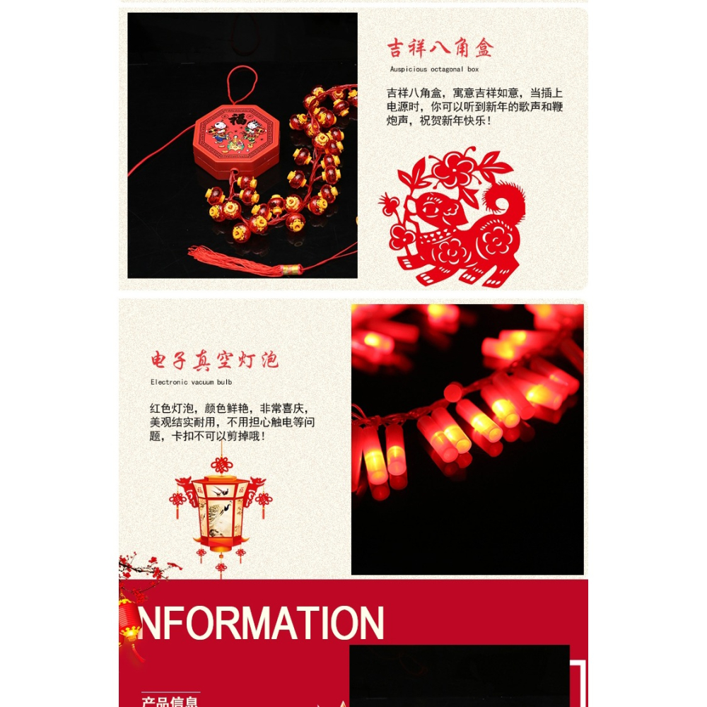 春節新年中國結小燈籠鞭炮串燈福字辣椒掛件裝飾發聲發光LED彩燈-細節圖8