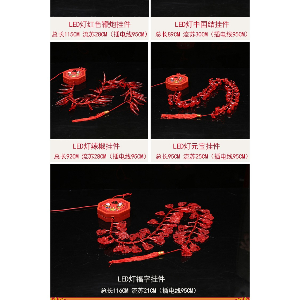 春節新年中國結小燈籠鞭炮串燈福字辣椒掛件裝飾發聲發光LED彩燈-細節圖10