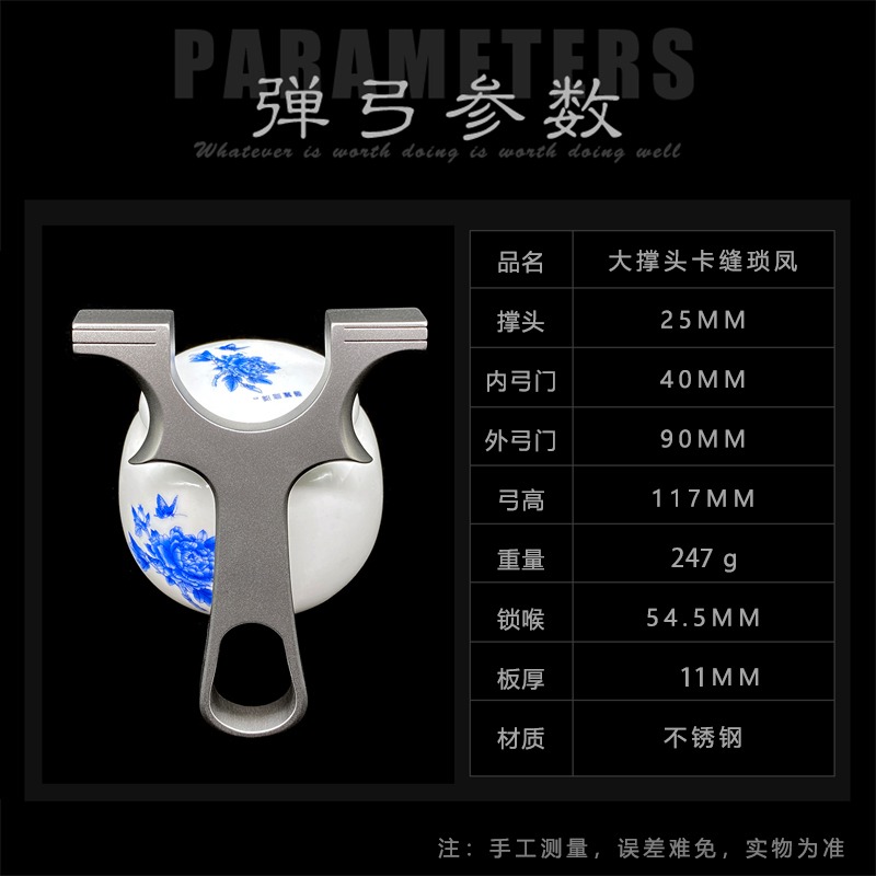 不銹鋼卡縫彈弓鎖鳳大撐頭免扁皮淮撐頭?弓線切割高精準戶外競技-細節圖2