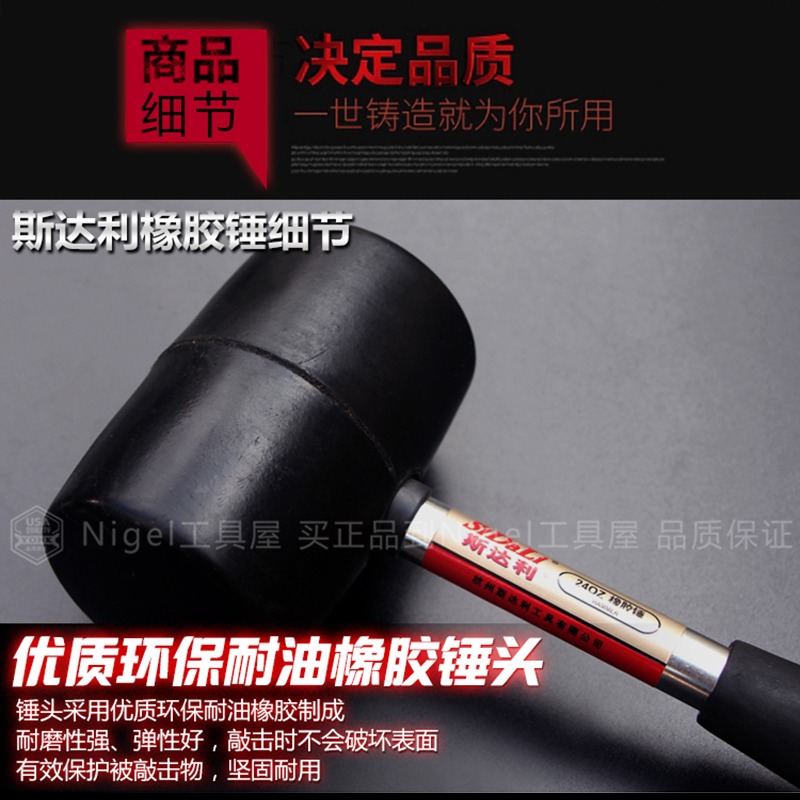 斯達利 柔軟橡膠錘 香檳錘 瓷磚錘 橡膠安裝錘 榔頭膠錘 橡皮錘-細節圖4