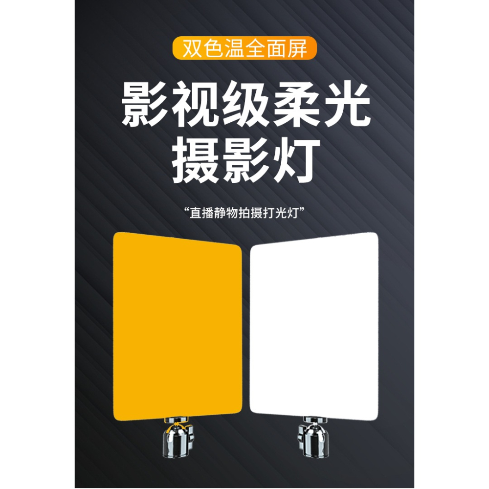 直播間補光燈led攝影燈室內人像主播拍照錄視頻美顏燈常亮柔光燈靜物美食服裝珠寶直播拍攝燈影視便攜打光燈-細節圖6