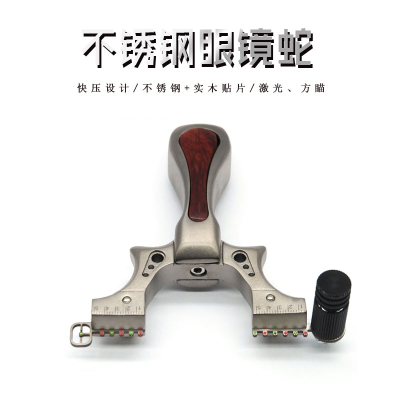 不銹鋼眼鏡蛇快壓夾片免綁扁皮激光光纖瞄具精準戶外競技專業彈弓-細節圖3