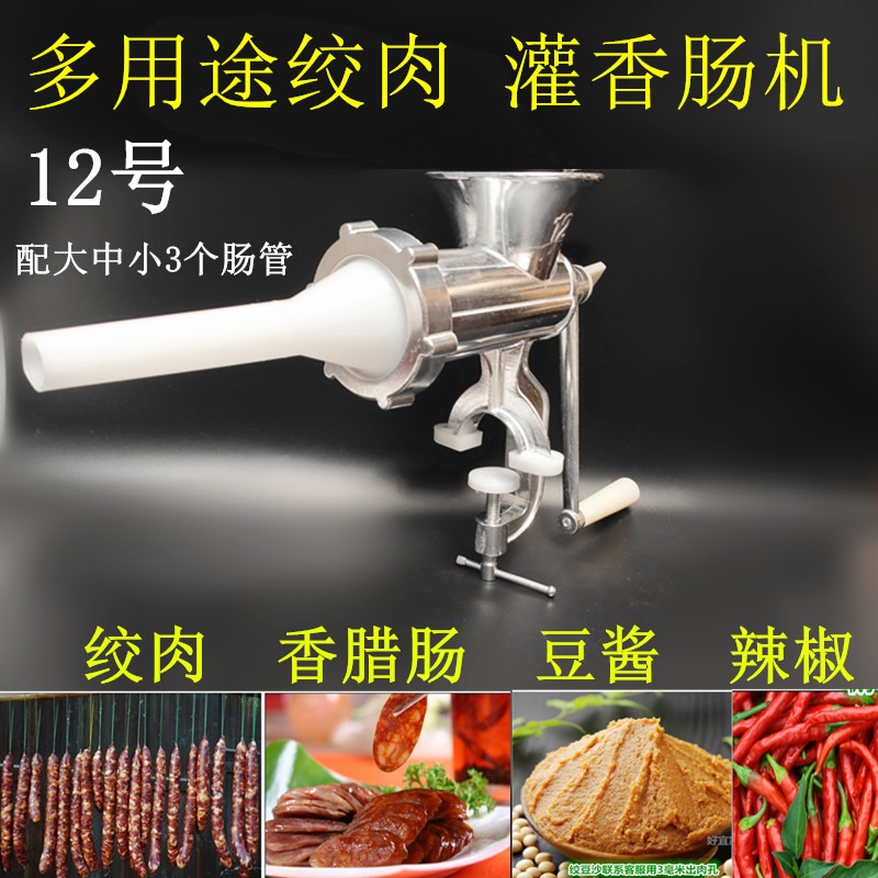 大號鋁合金家用手動灌腸機香臘腸絞肉機 絞辣椒 不銹鋼腸管絞豆醬-細節圖2