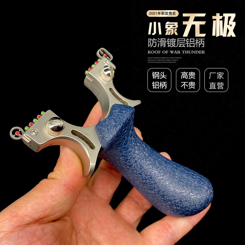 精品扁皮彈弓小象無極不銹鋼快壓大威力成人彈弓架鋁把防滑手柄弓-細節圖2
