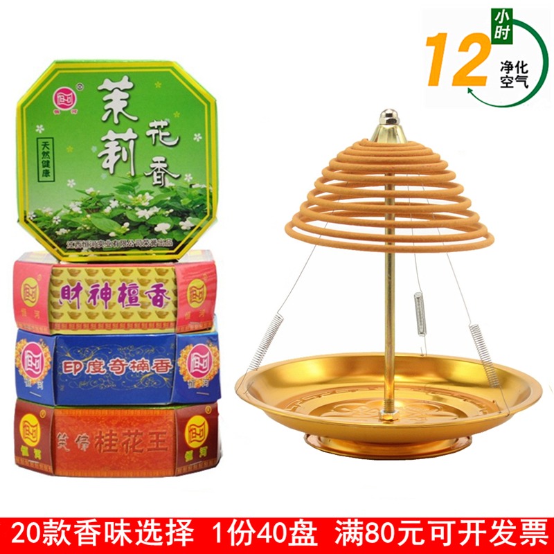 12小時檀香盤香佛香室內家用去味香薰酒店衛生間廁所除臭艾草薰香-細節圖2