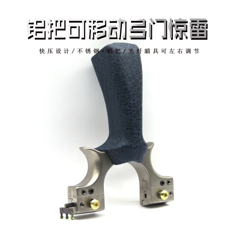 鋁把可移動弓門驚雷撐頭可拆卸不銹鋼扁皮快壓戶外競技專用彈弓-細節圖2