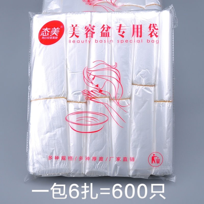一次性袋子透明袋美容院套盆袋 洗臉盆套臉盆袋子美容工具塑料袋-細節圖6