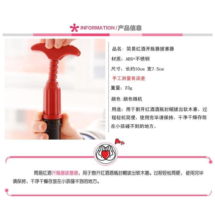 簡易便攜紅酒開瓶器塑料啟瓶器葡萄酒拔塞器啟子加厚款開酒器起子-細節圖10