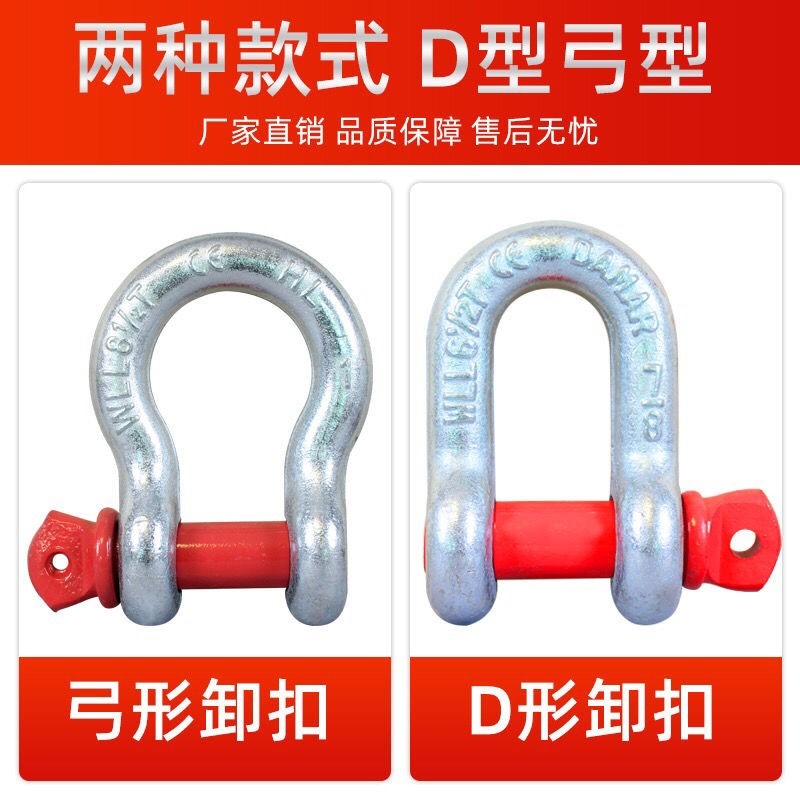 美式卸扣u型d型弓形國標重型船用鋼絲繩鏈條形環吊鉤吊環起重包郵-細節圖4