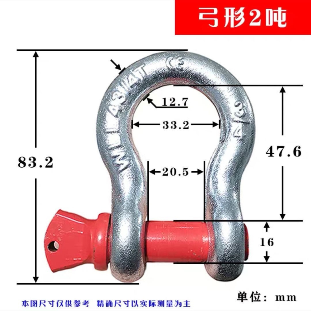 美式卸扣u型d型弓形國標重型船用鋼絲繩鏈條形環吊鉤吊環起重包郵-細節圖6