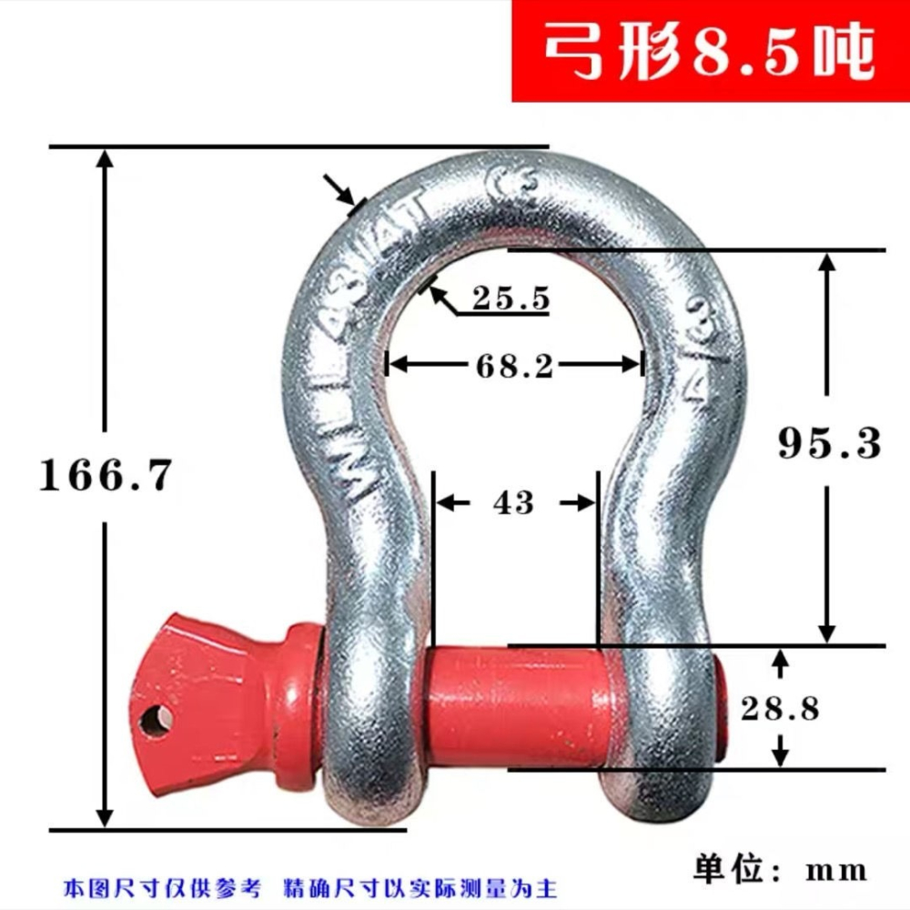 美式卸扣u型d型弓形國標重型船用鋼絲繩鏈條形環吊鉤吊環起重包郵-細節圖10