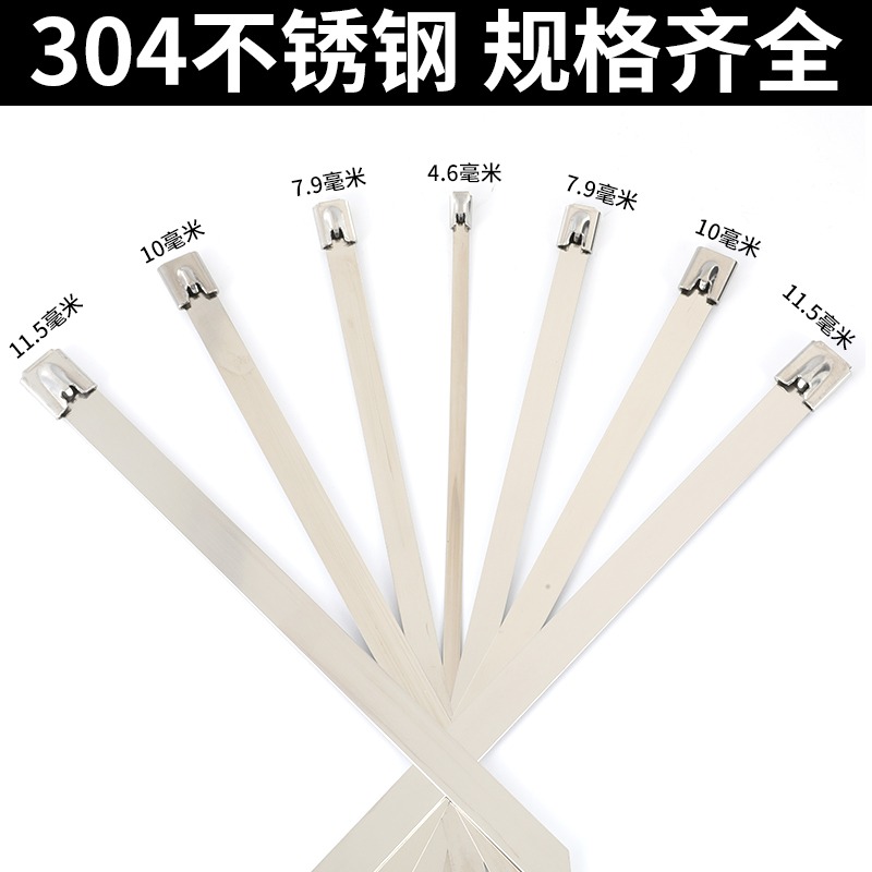 304不銹鋼10系列船舶扎帶10MM寬電線橋架金屬綁帶室外船用鋼扎帶-細節圖4