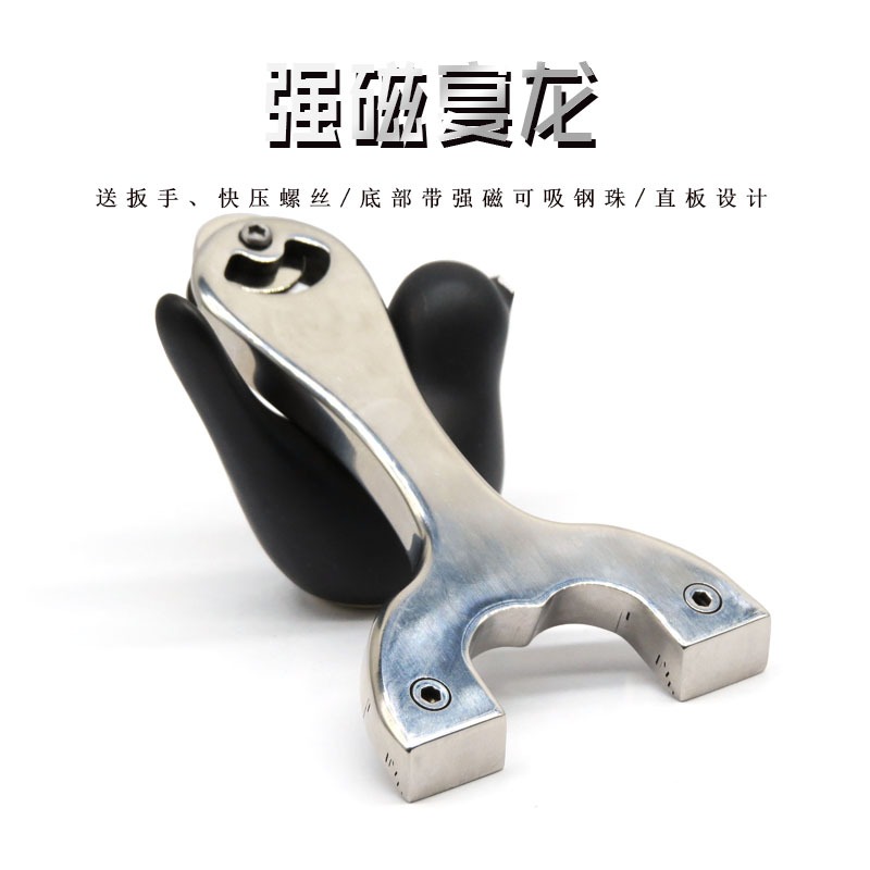 強磁宴龍小弓門線切割不銹鋼直板扁皮免綁快壓精準戶外競技彈弓-細節圖2