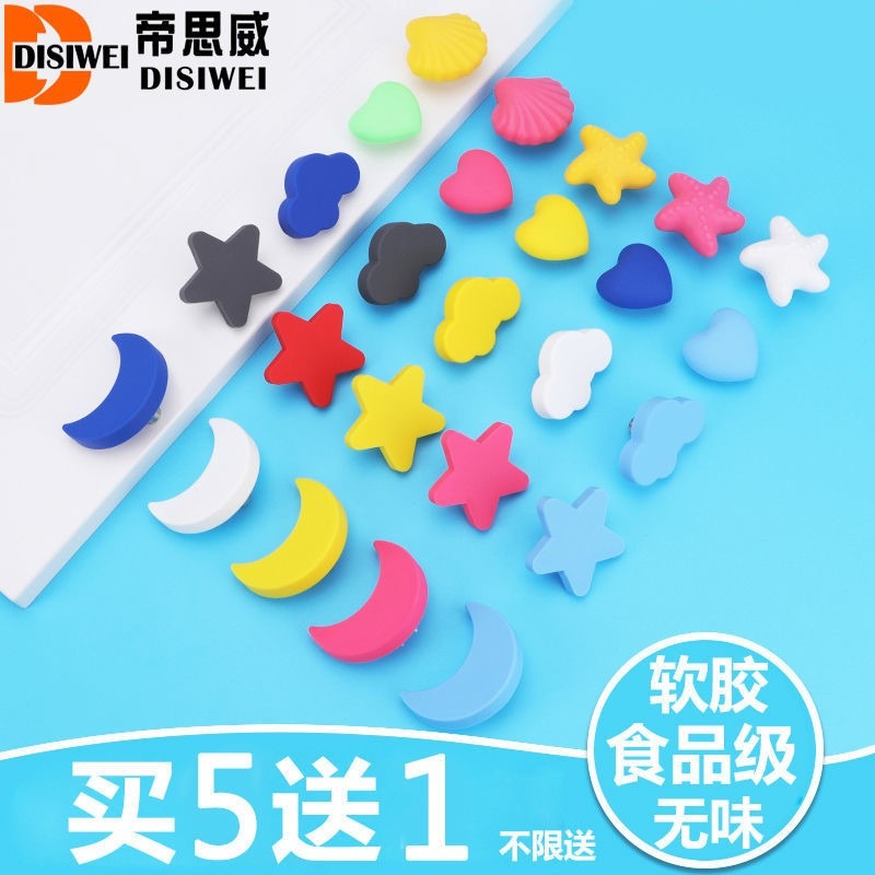 兒童房櫃門拉手 櫥櫃抽屜可愛卡通手柄 星星月亮軟膠安全櫃子把手-細節圖2