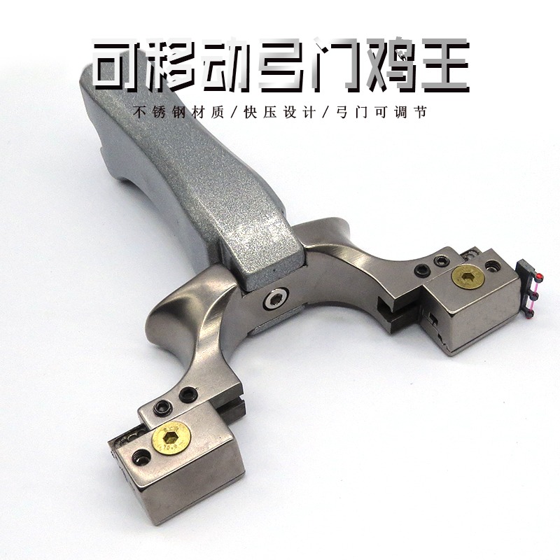 可移動弓門高背雞王鋁把不銹鋼快壓扁皮精準大威力戶外競技彈弓-細節圖4