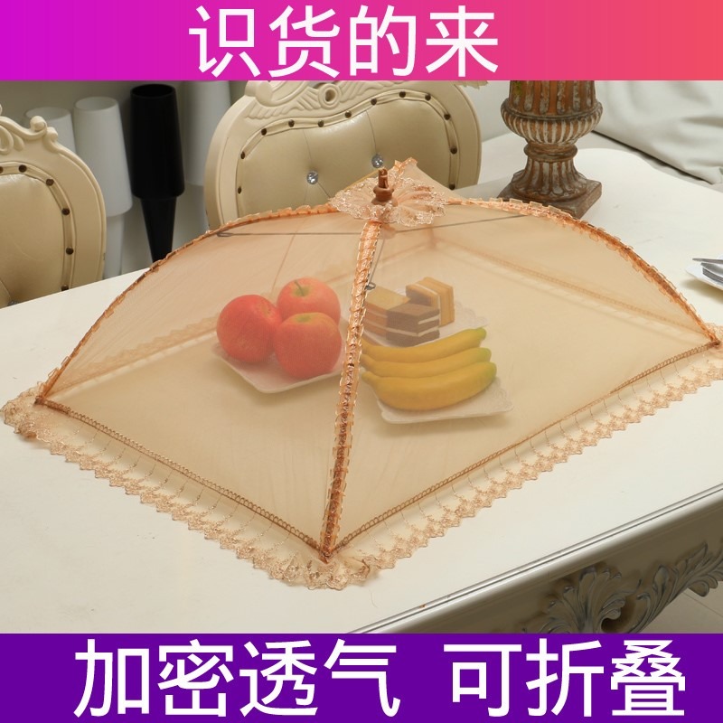 飯菜防蚊可折疊餐桌罩食物防蒼蠅長方形飯碗遮菜蓋傘大號圓形菜罩-細節圖2
