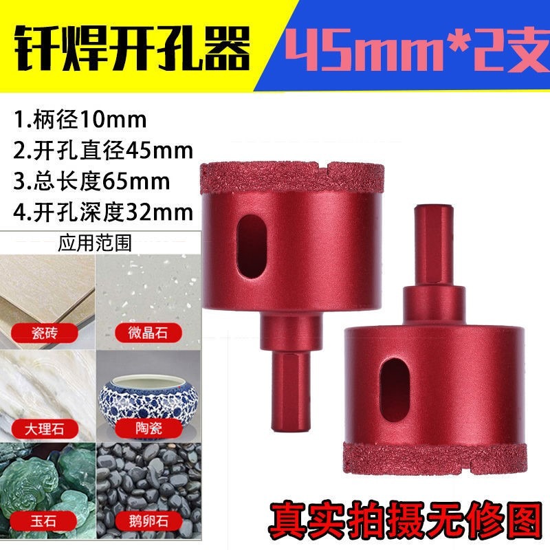 釬焊幹濕兩用瓷磚鉆頭玻璃酒瓶鑄鐵陶瓷石材擴孔地磚拋光磚開孔器-細節圖6