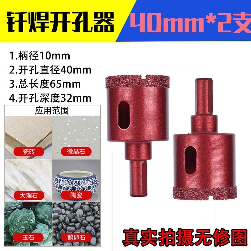 釬焊幹濕兩用瓷磚鉆頭玻璃酒瓶鑄鐵陶瓷石材擴孔地磚拋光磚開孔器-細節圖9