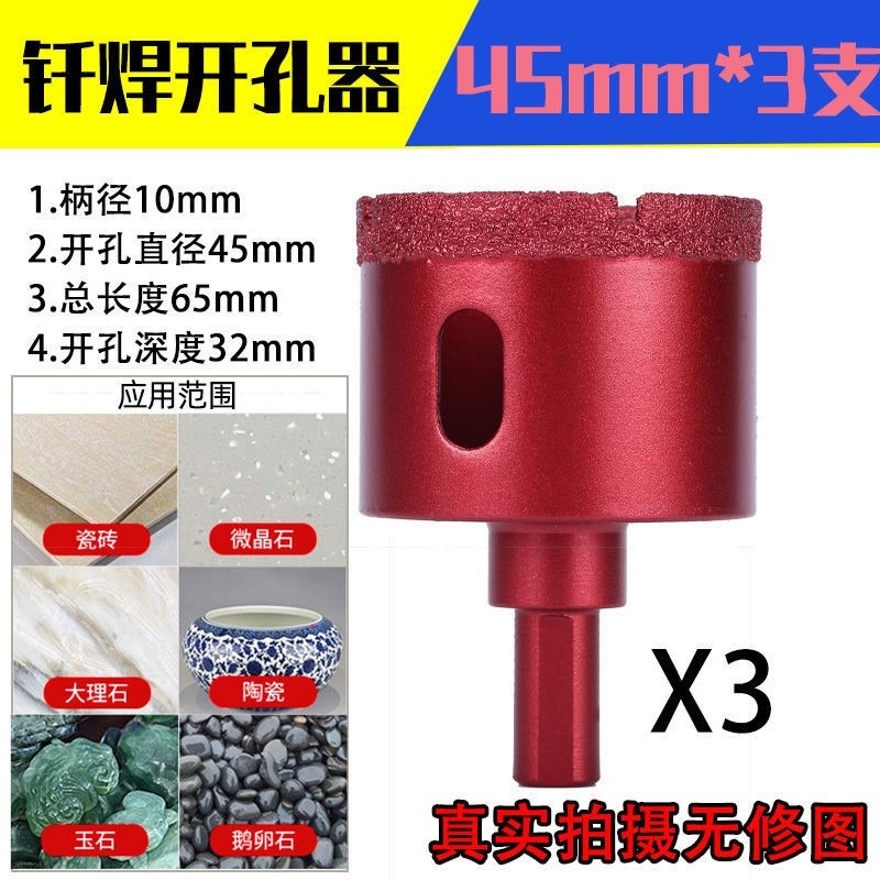 釬焊幹濕兩用瓷磚鉆頭玻璃酒瓶鑄鐵陶瓷石材擴孔地磚拋光磚開孔器-細節圖10