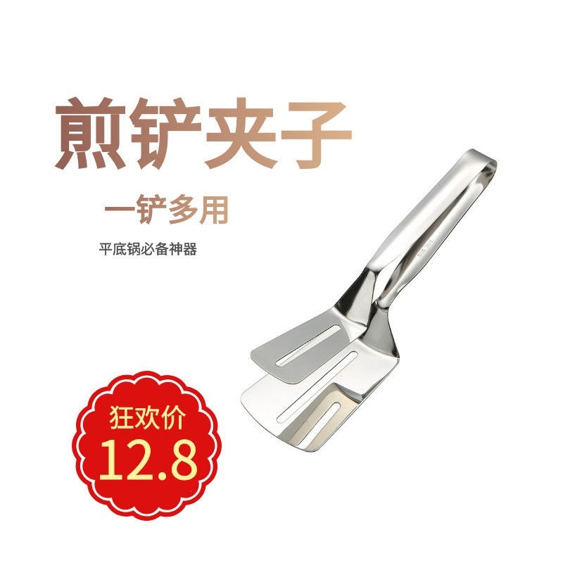【加厚款】煎魚鏟304不銹鋼牛排鏟鍋鏟煎餅工具廚房用品燒烤夾子-細節圖6