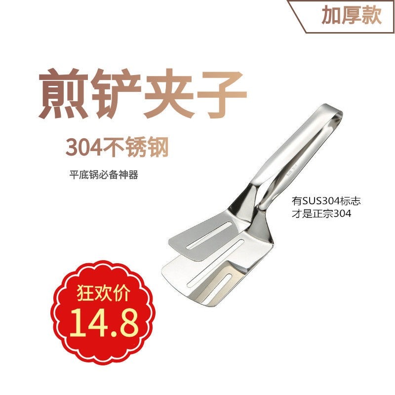 【加厚款】煎魚鏟304不銹鋼牛排鏟鍋鏟煎餅工具廚房用品燒烤夾子-細節圖7