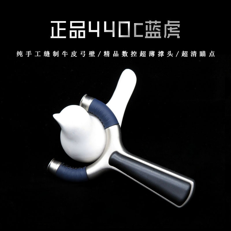 440C不銹鋼藍虎小虎飛虎弓扁皮圓頭彈弓戶外競技實戰精品大威力-細節圖3