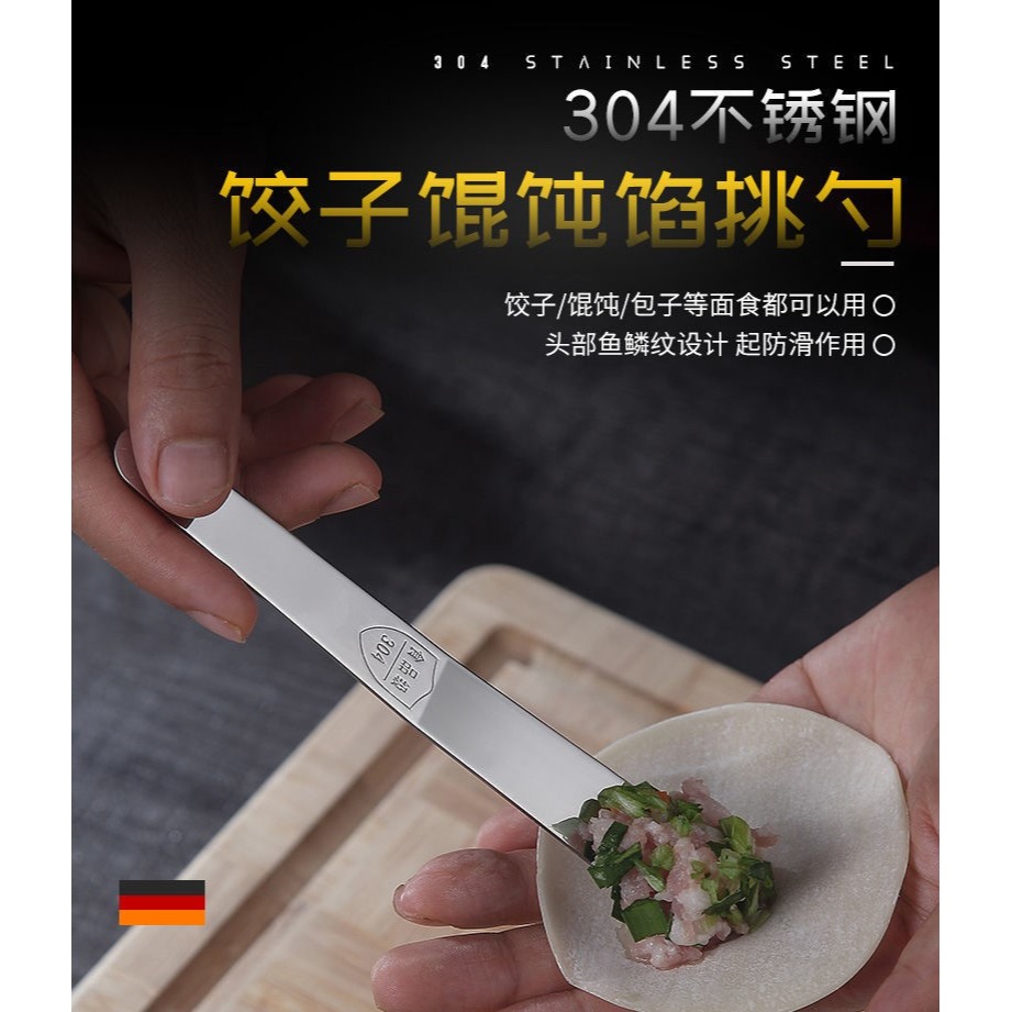 真304不銹鋼挑餡勺加厚包餃子神器攪挖餡鏟水餃餛飩包子肉餡工具-細節圖9
