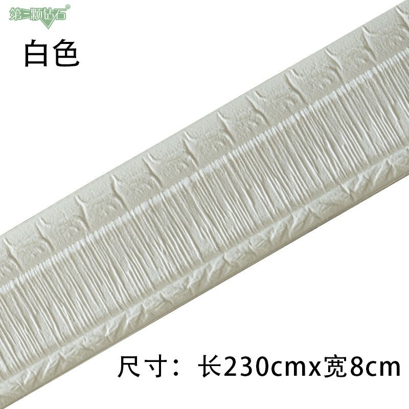 電視背景墻邊框裝飾條貼紙地腳線腰線自粘踢腳線墻貼軟線條-細節圖6