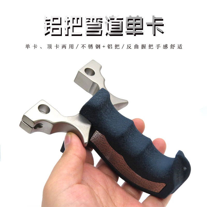 鋁把彎刀彎道單卡頂卡兩用大弓門高精度不銹鋼戶外競技大威力彈弓-細節圖2