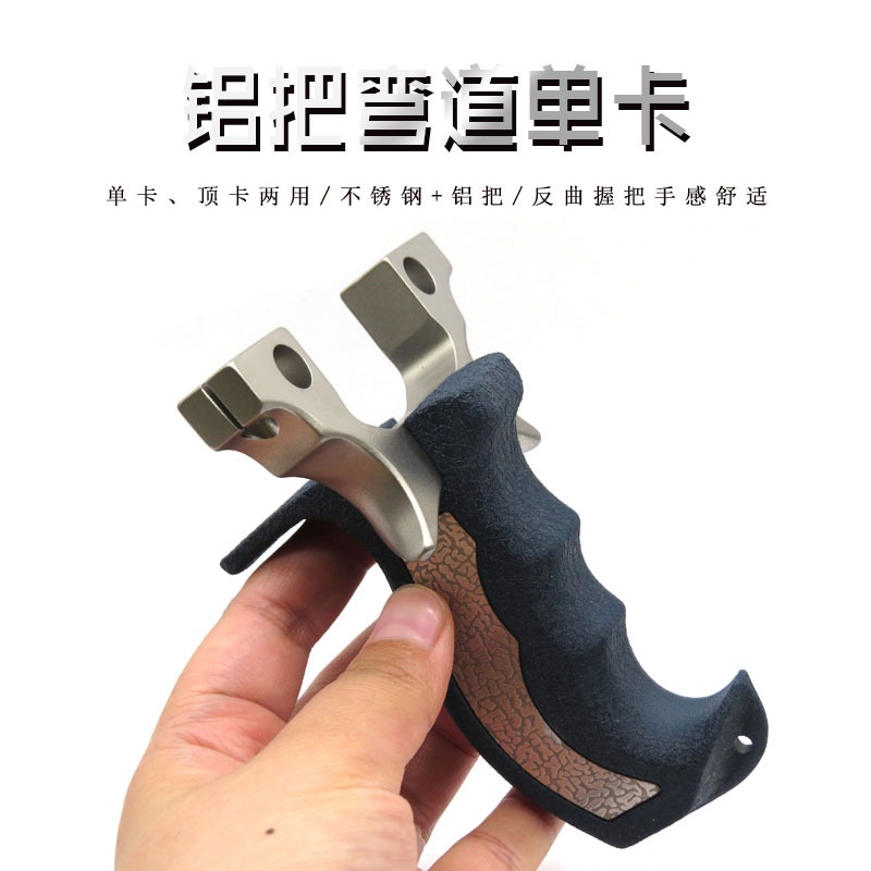 鋁把彎刀彎道單卡頂卡兩用大弓門高精度不銹鋼戶外競技大威力彈弓-細節圖3