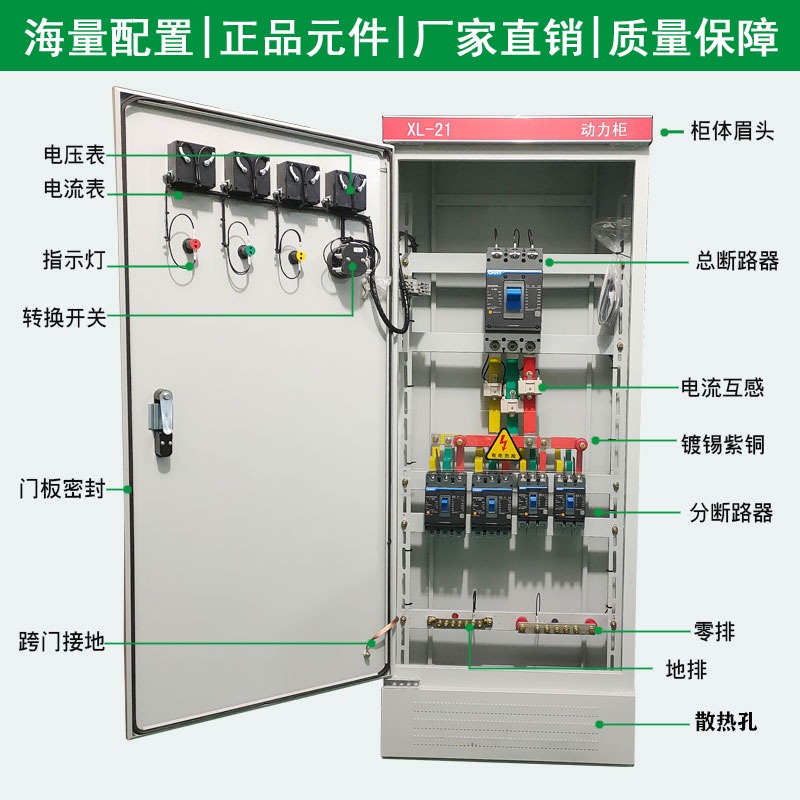 低壓配電櫃不銹鋼配電箱成套定製雙電源動力櫃xl21 plc變頻控制櫃-細節圖2