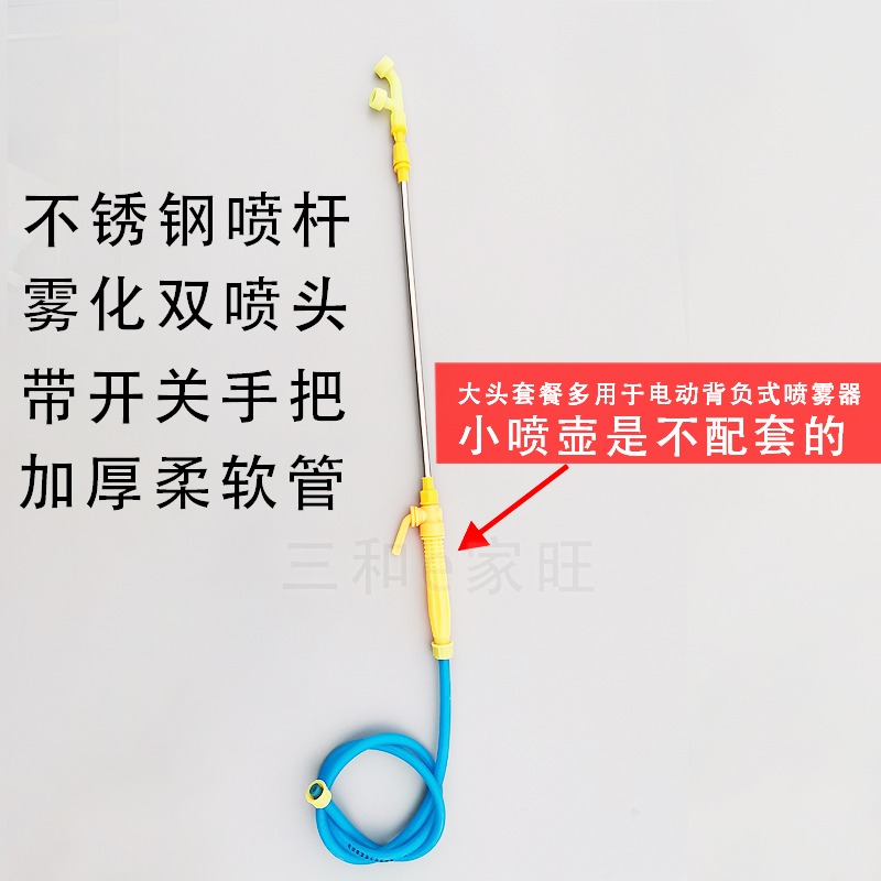 農用背負式電動手動噴霧器不銹鋼2節伸縮噴桿軟管手把開關霧化-細節圖2