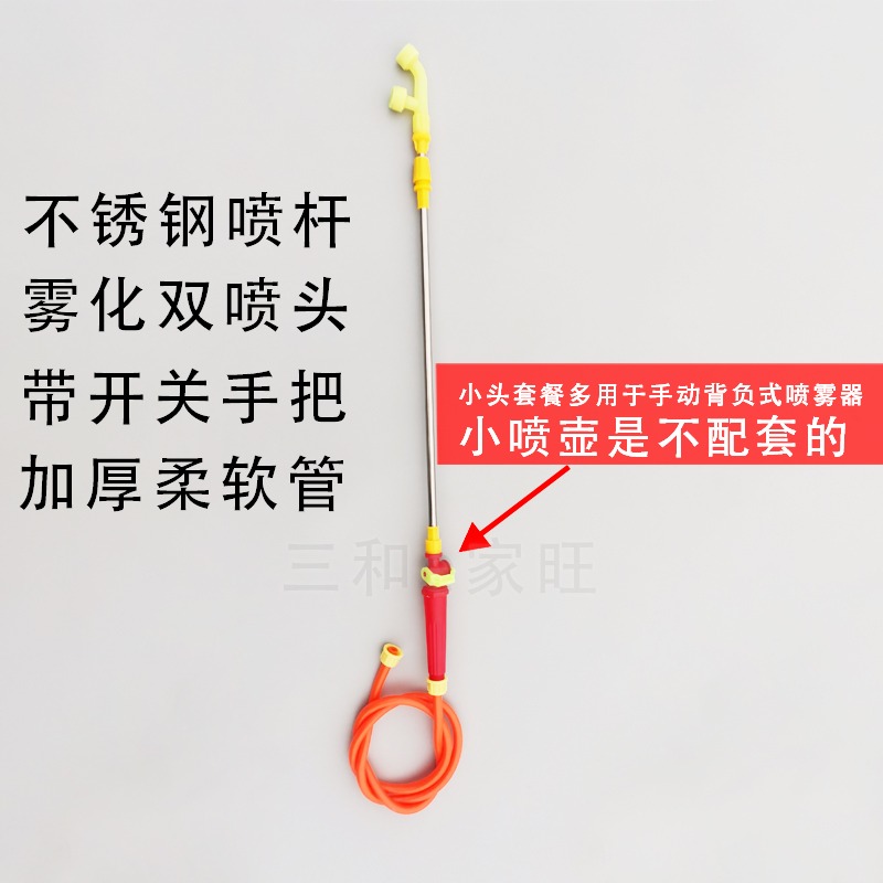 農用背負式電動手動噴霧器不銹鋼2節伸縮噴桿軟管手把開關霧化-細節圖3