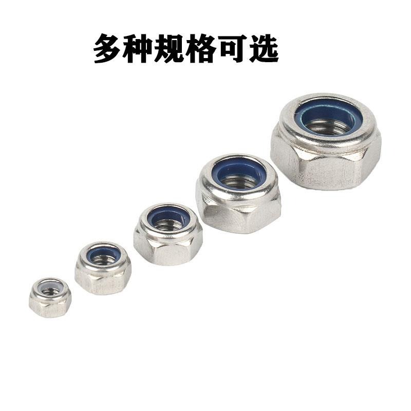 m5m6m8尼龍防松螺母316不銹鋼自鎖六角螺帽防滑螺絲帽鎖緊螺母304-細節圖3