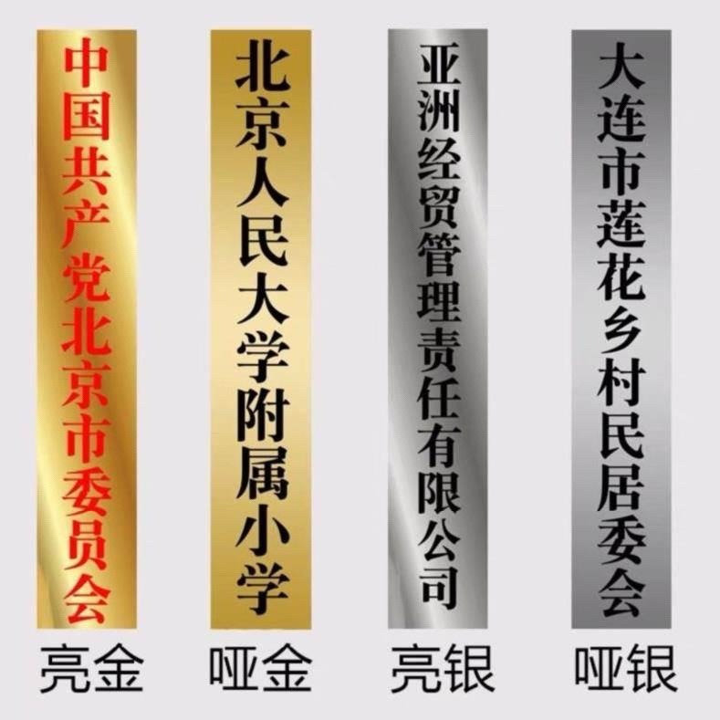銅牌定做定製公司門牌門頭招牌廣告牌鈦金腐蝕牌匾製作掛牌不銹鋼-細節圖3