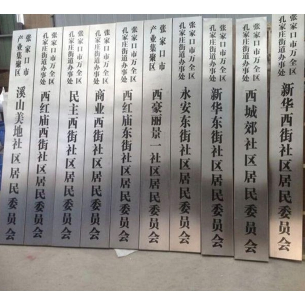 銅牌定做定製公司門牌門頭招牌廣告牌鈦金腐蝕牌匾製作掛牌不銹鋼-細節圖4